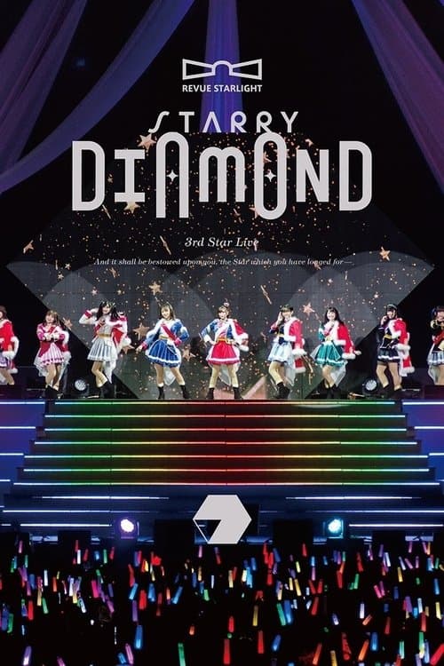 Постер: 3rdスタァライブ メイキング映像「Documentary of "Starry Diamond"」