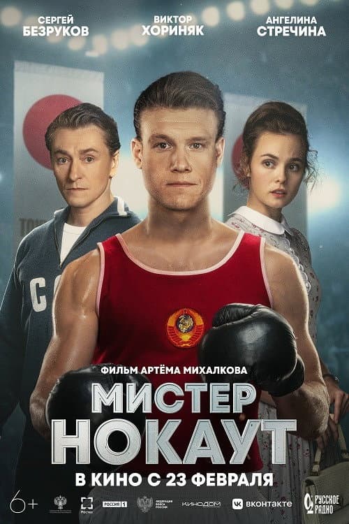 Постер 3