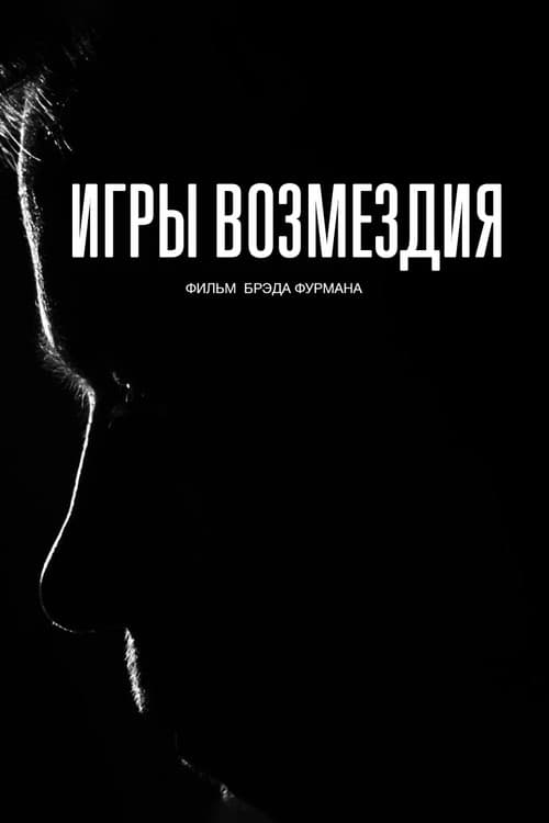 Постер 2