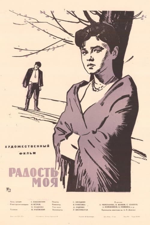 Постер 3