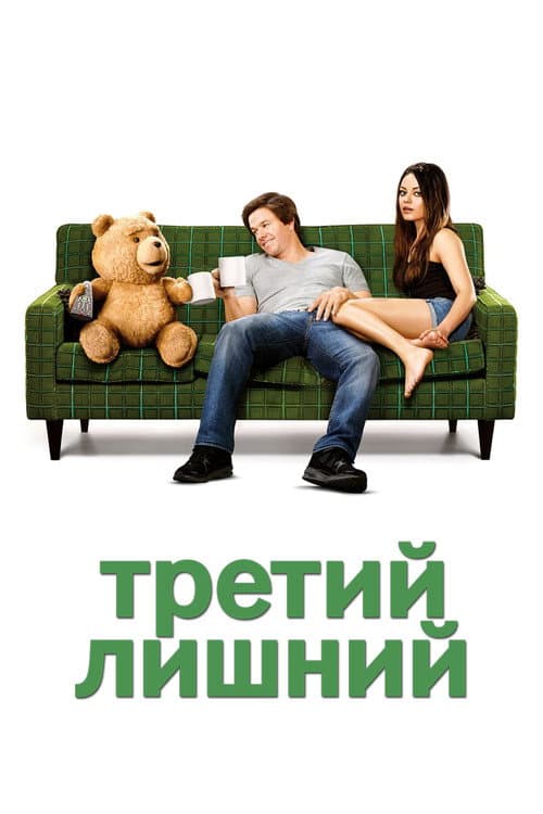 Постер 3