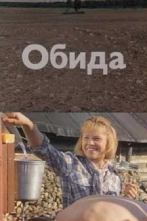 Постер 3