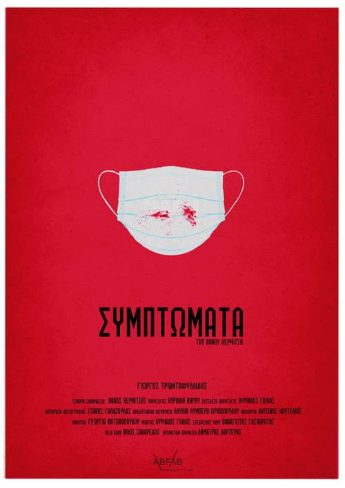 Постер: Symptomata