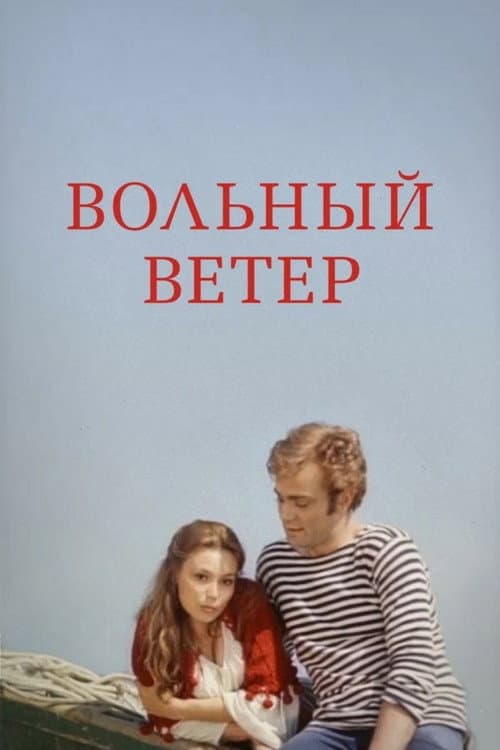 Постер 2