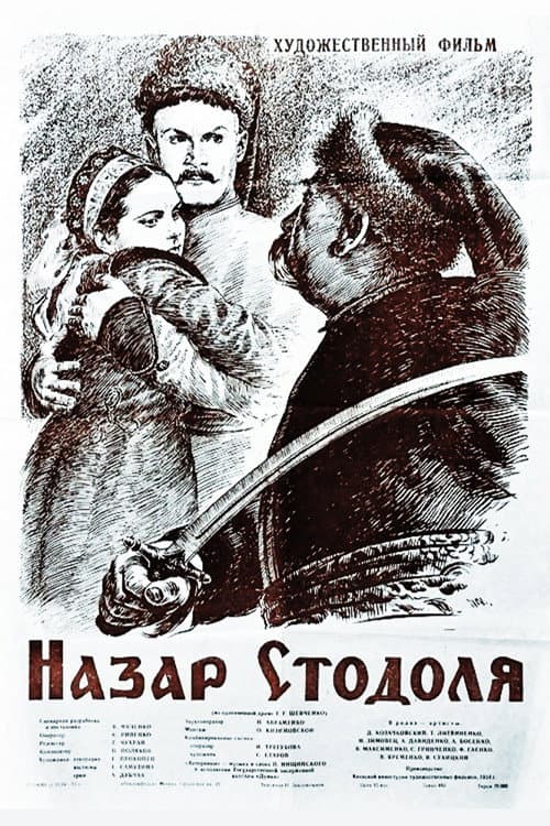 Постер 3