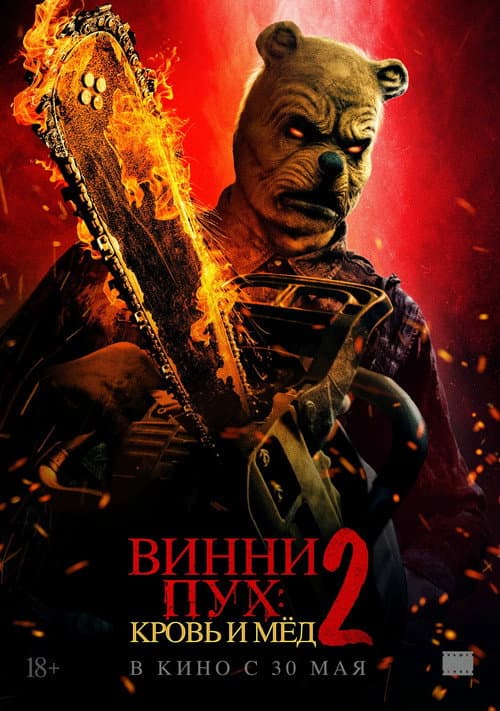 Постер 5