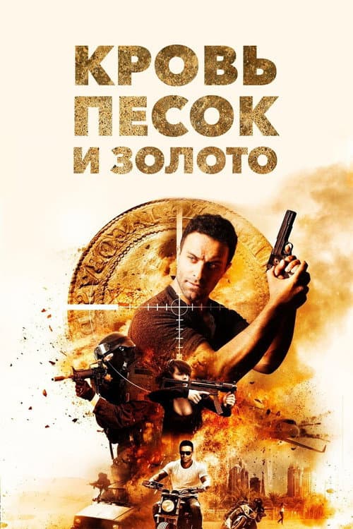 Постер 2