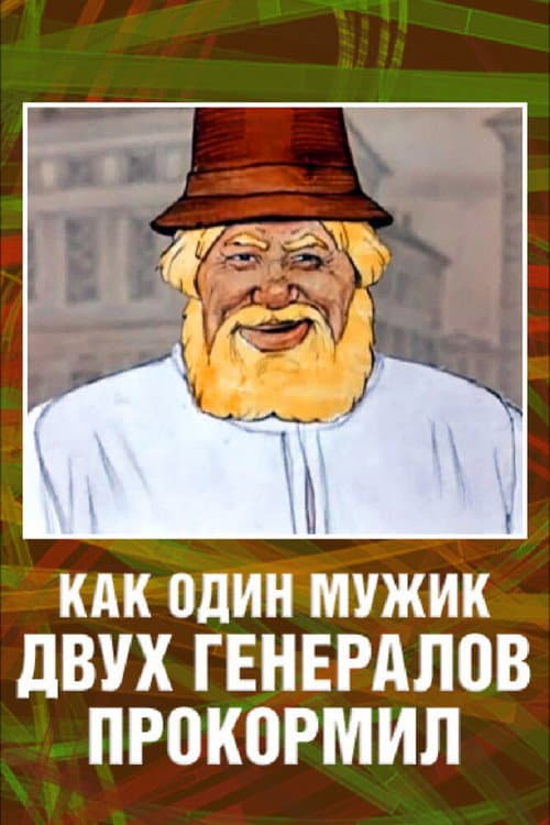 Постер 2