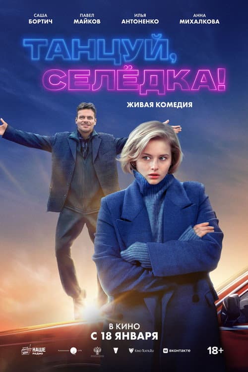 Постер 2