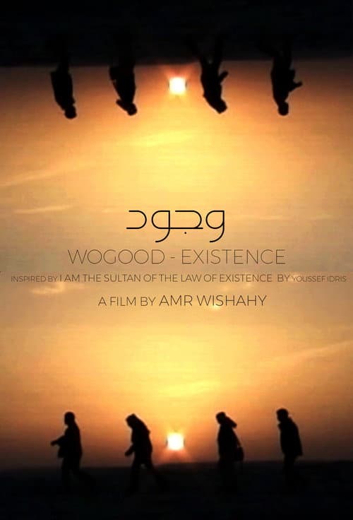 Постер: Wogood