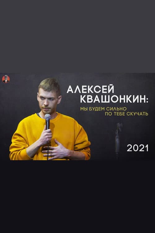 Постер 2