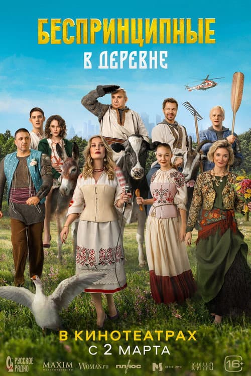 Постер 2