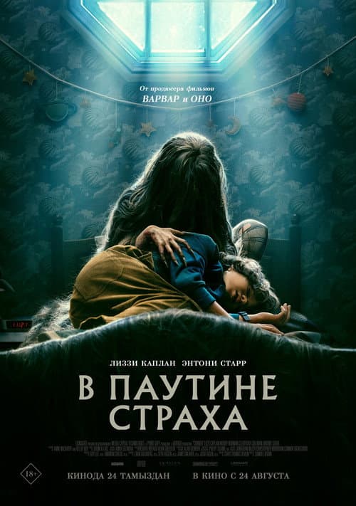 Постер 2