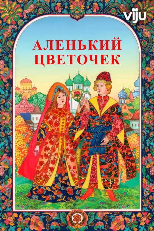 Кадр 8