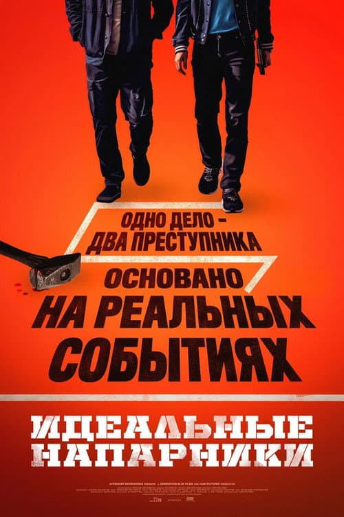 Постер 3