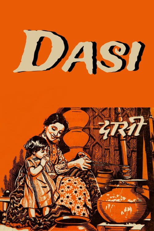 Постер: दासी