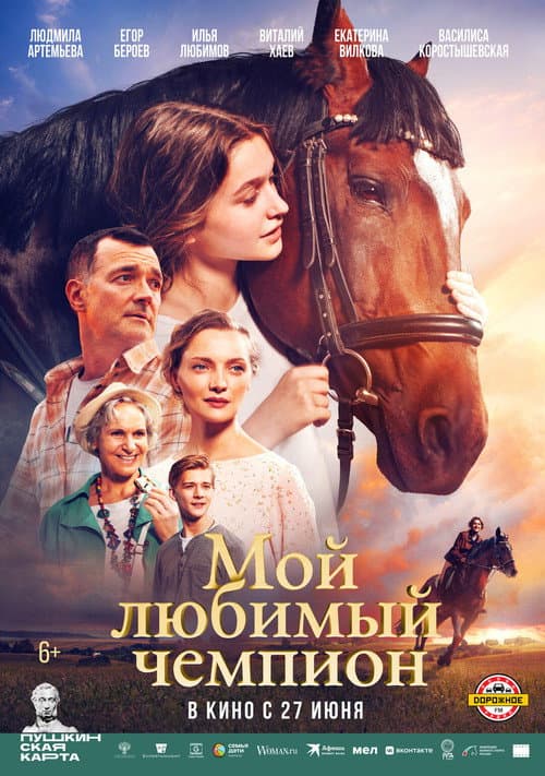 Постер 2