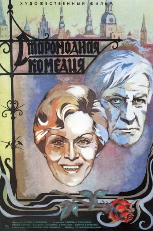 Постер 2