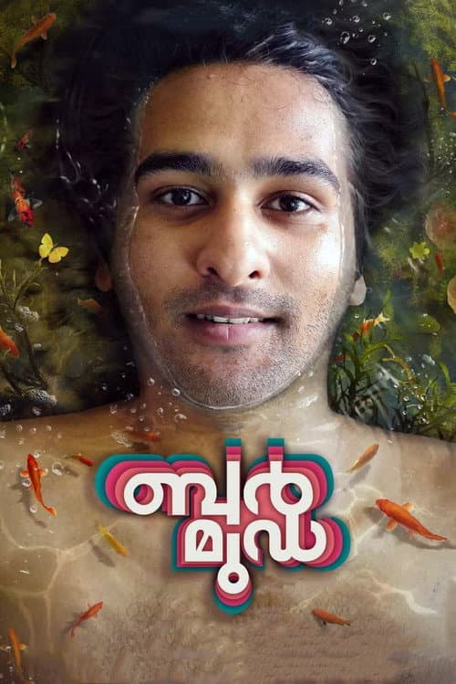 Постер: ബര്മുഡ