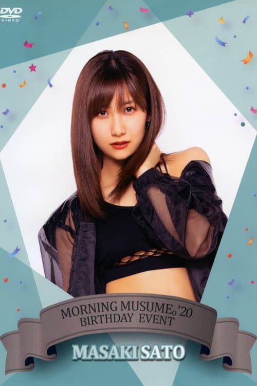 Постер: モーニング娘。’20 佐藤優樹 バースデーイベント