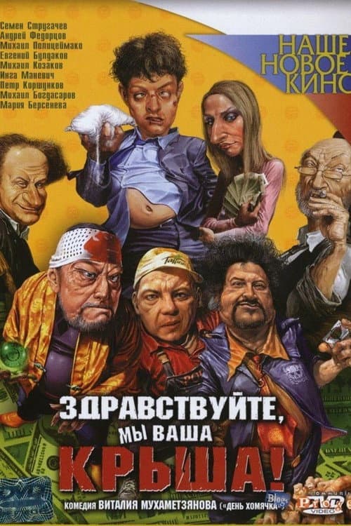 Постер 2