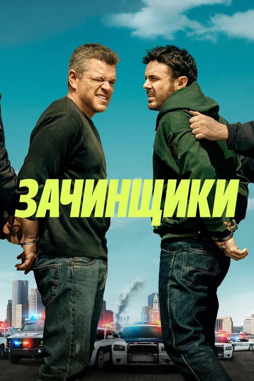Постер 2