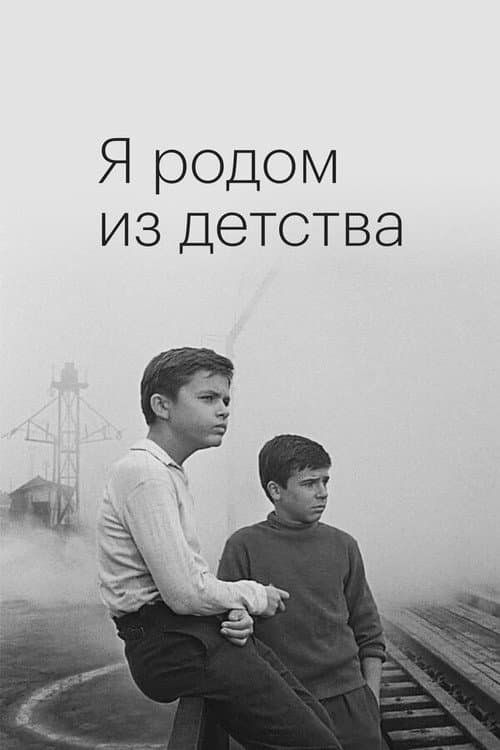Постер 3