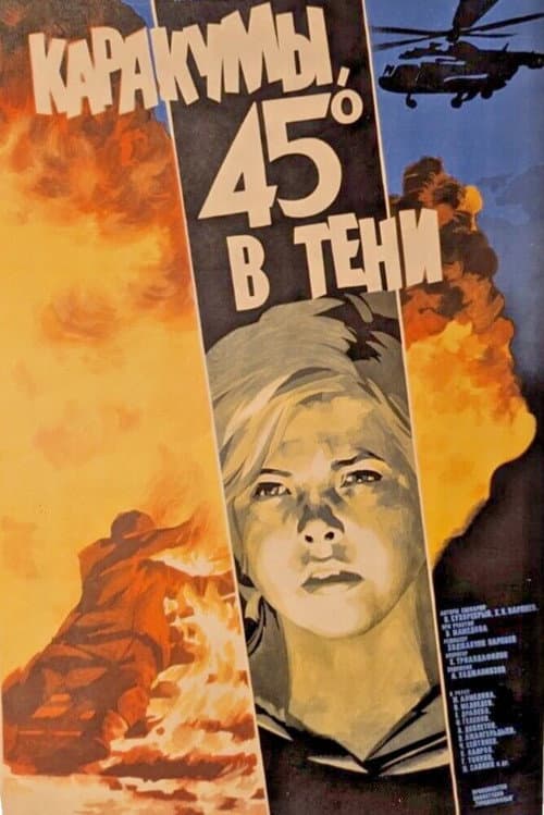 Постер 2