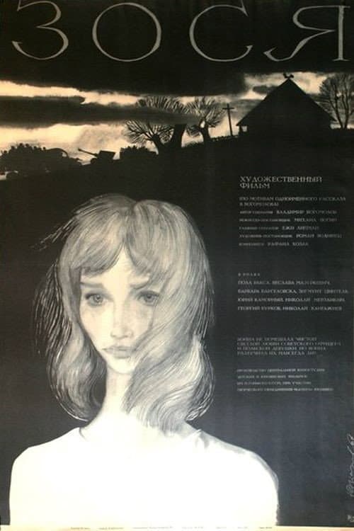 Постер 2