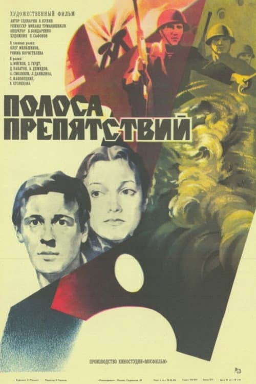Постер 3