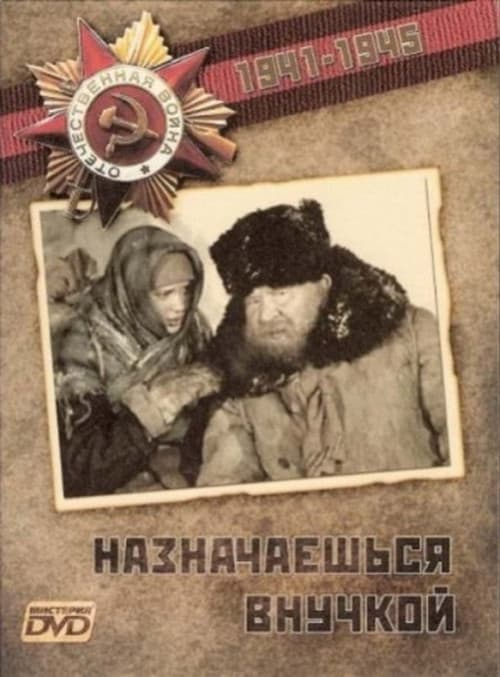Постер 2