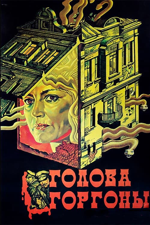 Постер 3