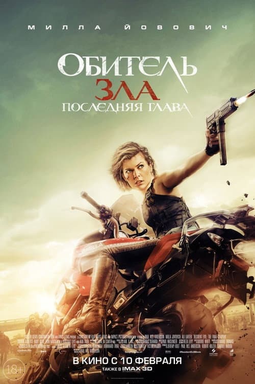Постер 3