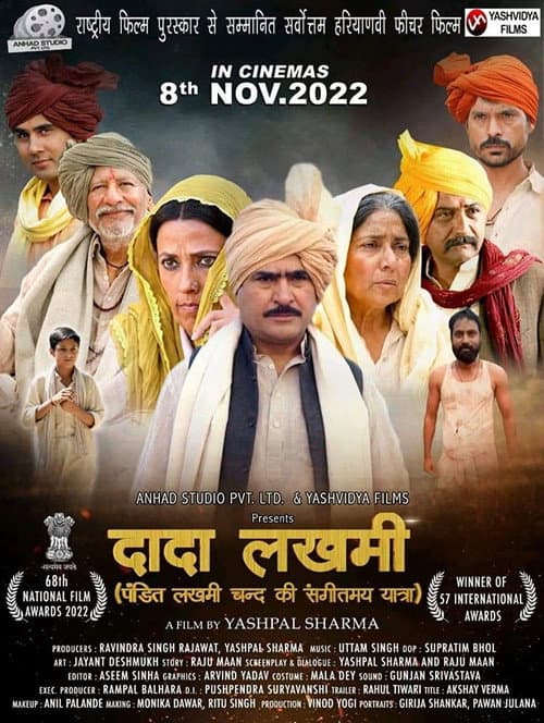Постер: दादा लखमी