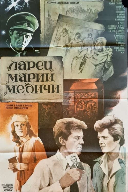 Постер 4