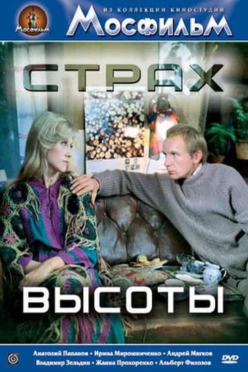 Постер 2