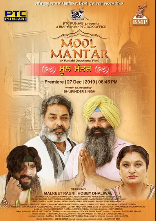 Постер: Mool Mantar