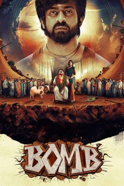 Постер: பாம்