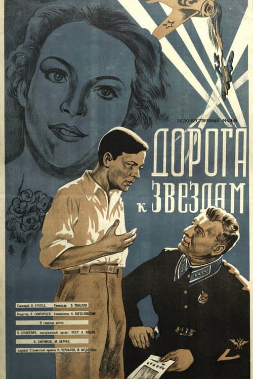 Постер 2
