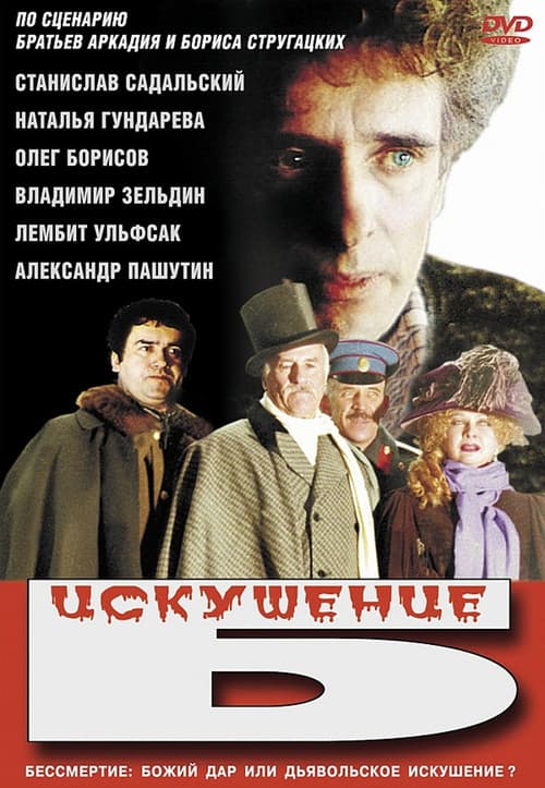 Постер 2
