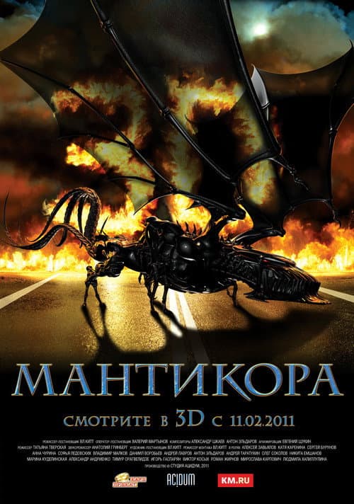 Постер 3