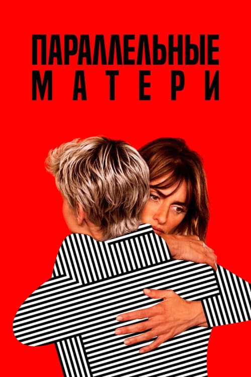 Постер 2