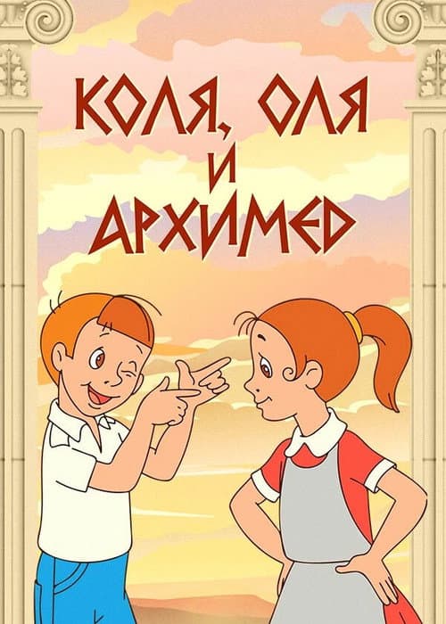 Постер 4