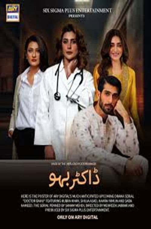 Постер: Doctor Bahu
