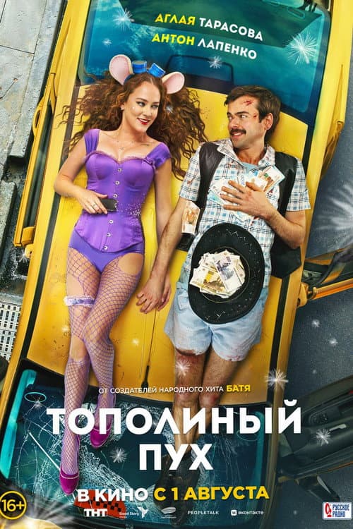Постер 2
