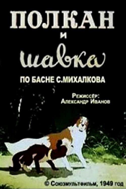 Постер 2