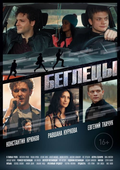 Постер 2