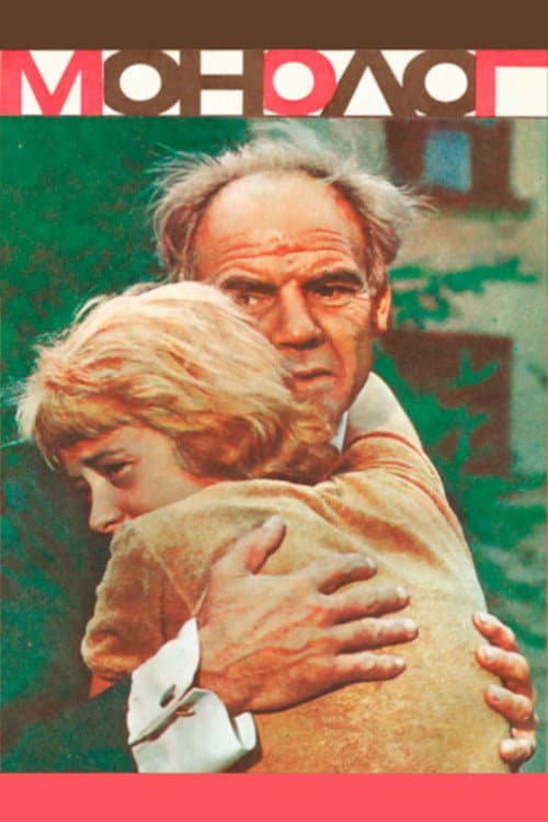 Постер 2