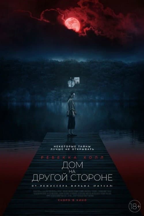Постер 4
