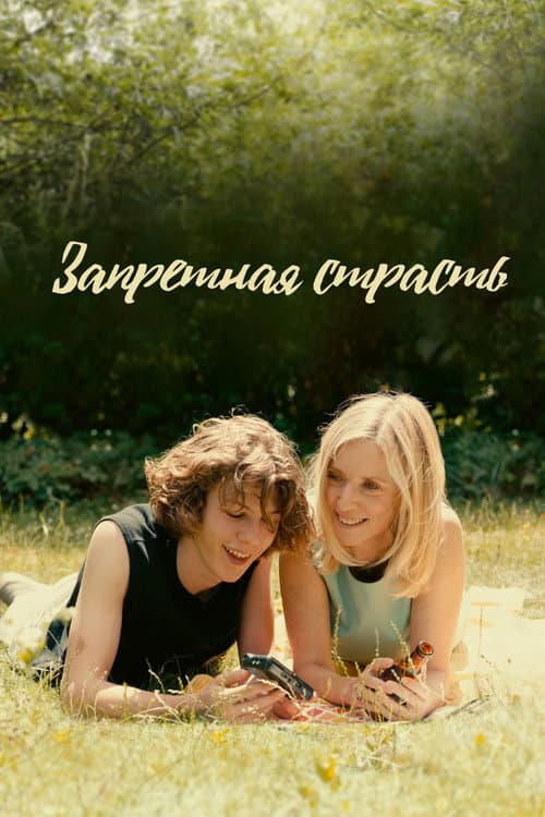 Постер 3